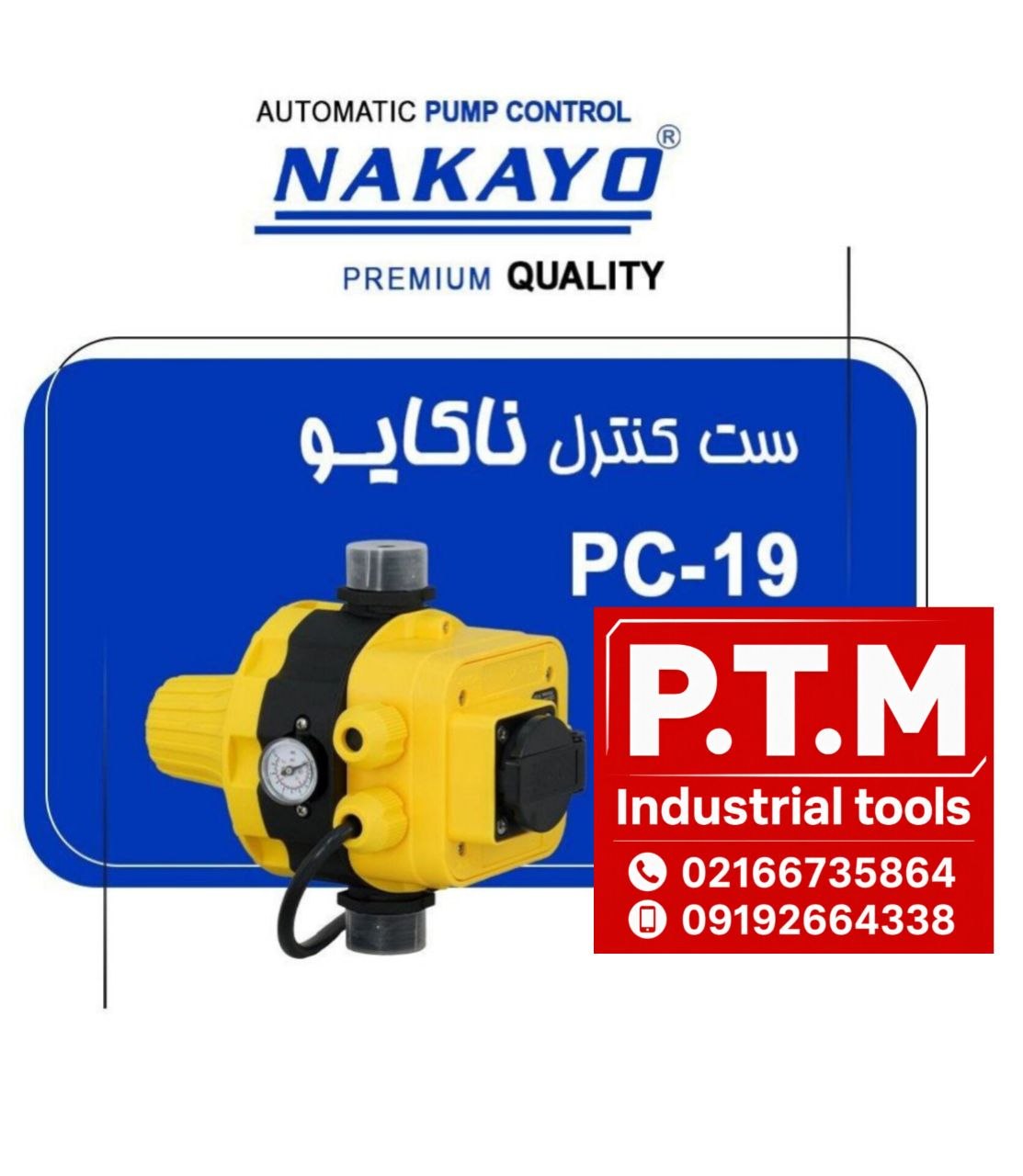 ست کنترل تک کابل ناکایو 