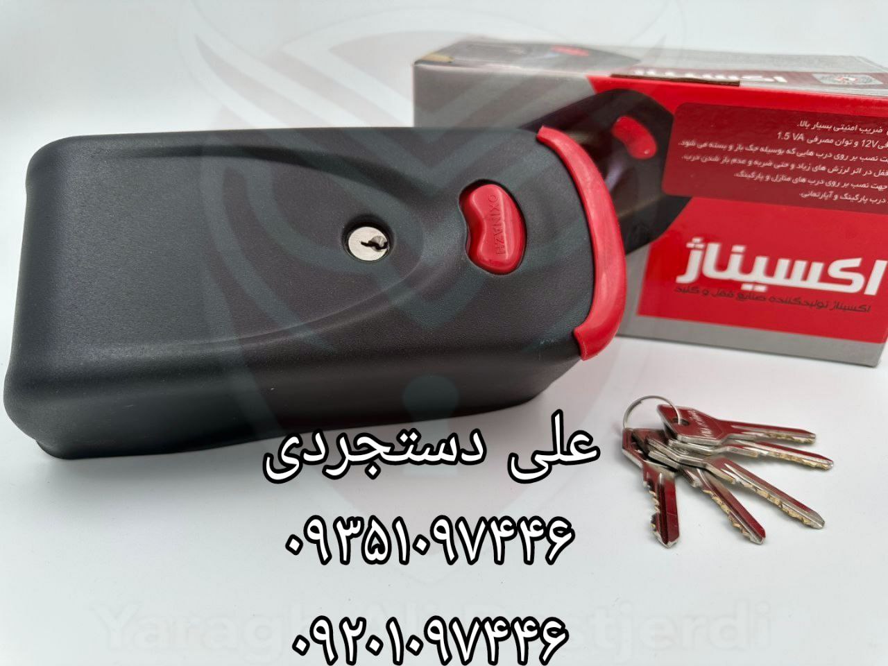 قفل حیاطی برقی اکسیناژ OXINAZH کارتن ۶ عدد ارسال بار به تمام نقاط کشور 09351097446 09201097446 02166