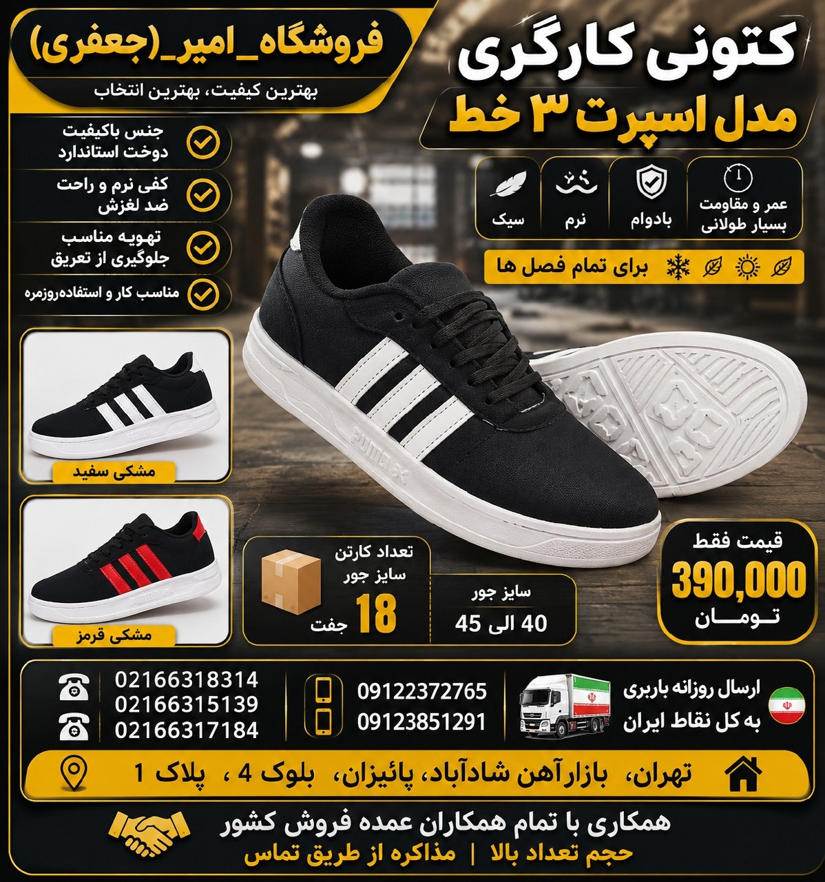 کتونی کارگری مدل 3 خط اسپرت