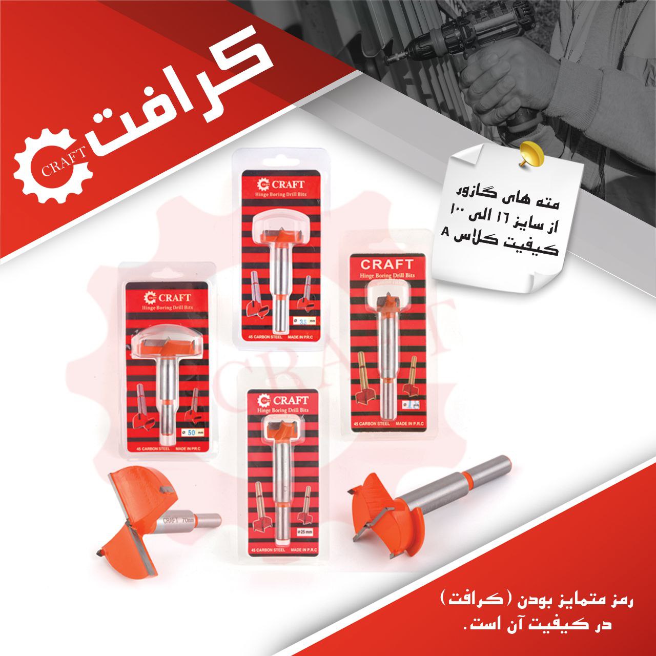  مته های گازور کرافت 