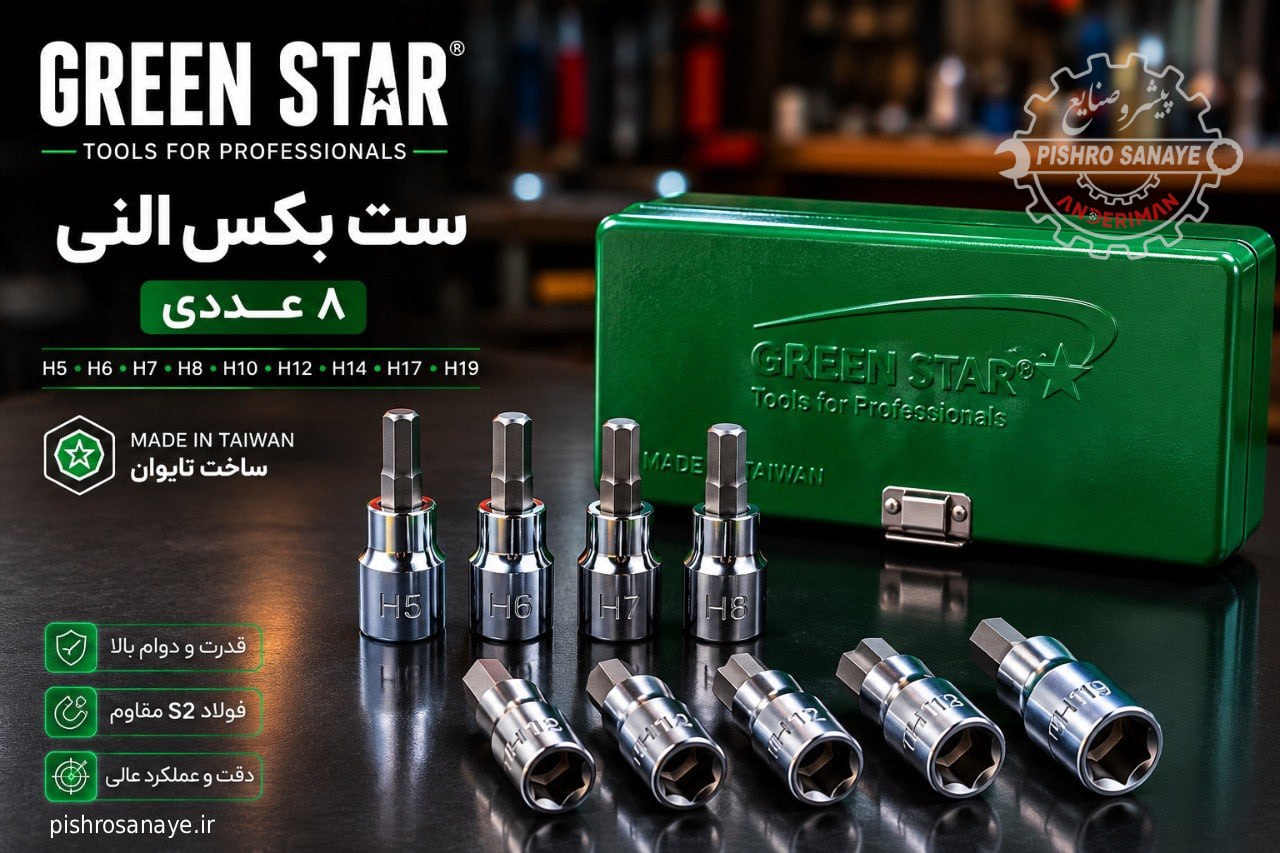 جعبه الن بکسی ۹ پارچه گرین استار 