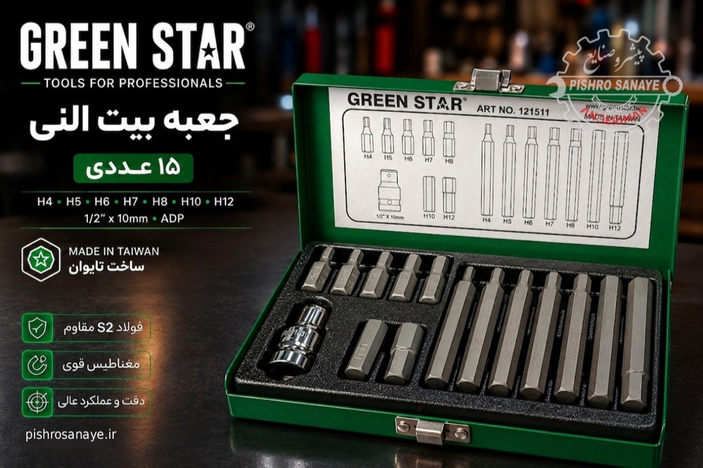 جعبه بیت النی ۱۵ پارچه گرین استار 