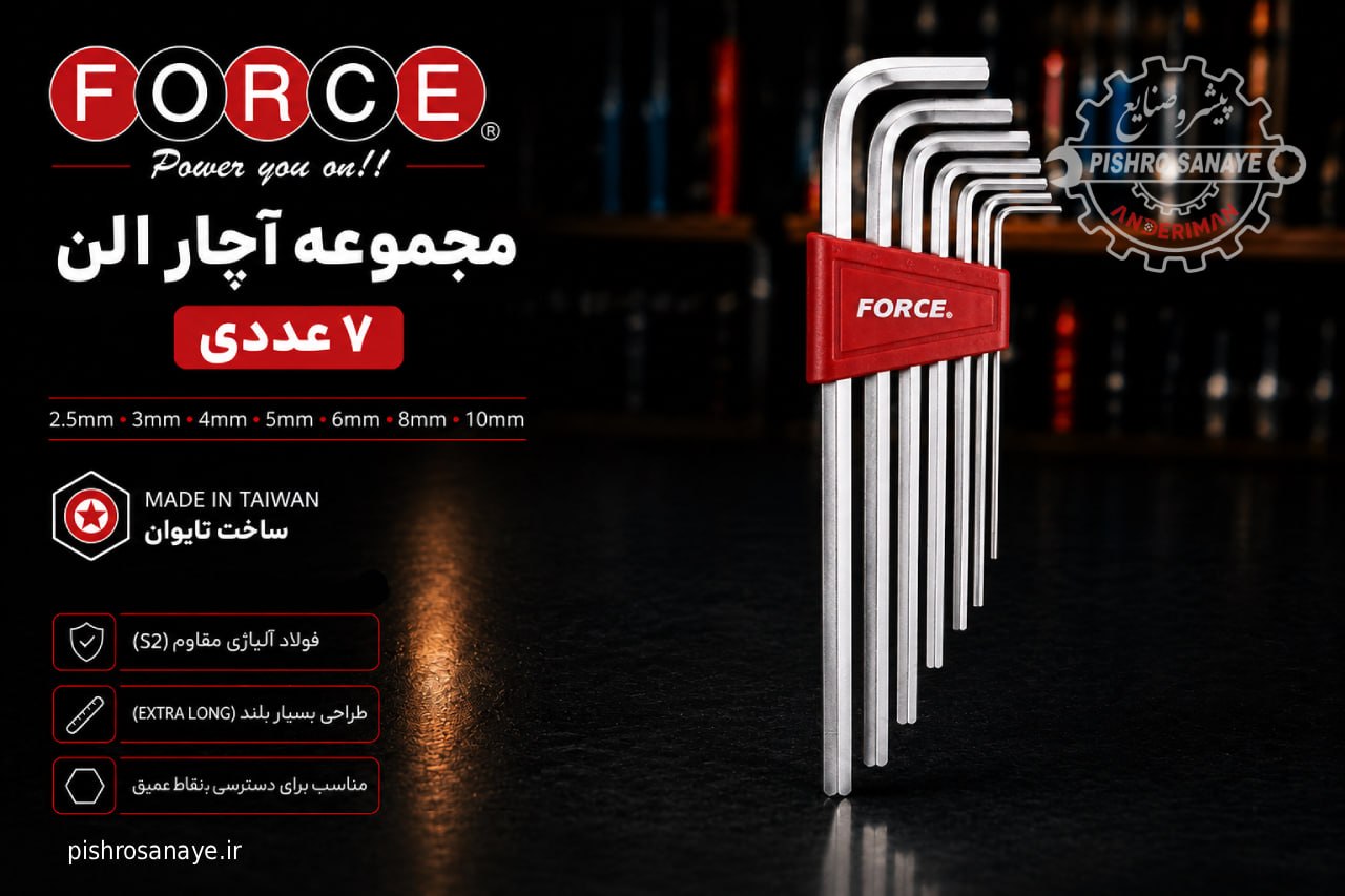  مجموعه آچار آلن
