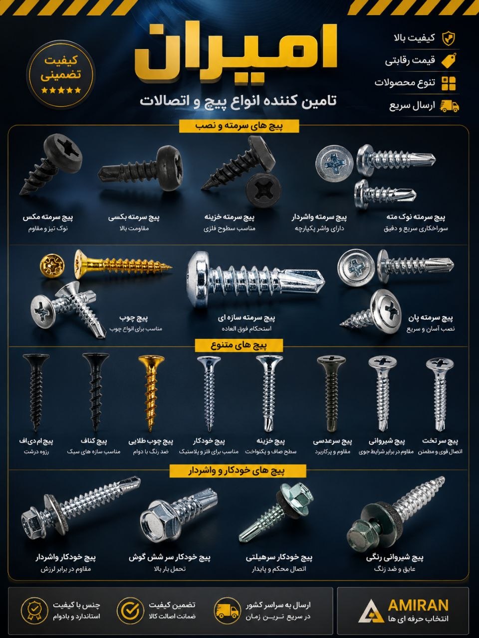 بازرگانی امیران®️ رولبولتHSA پیچ سرمته،ام دی اف