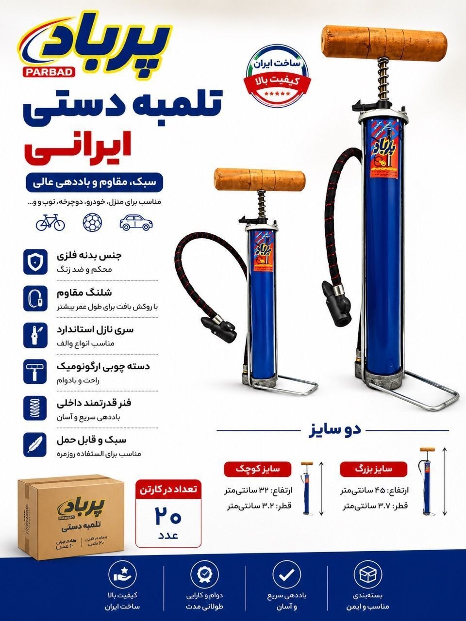 تلمبه دستی