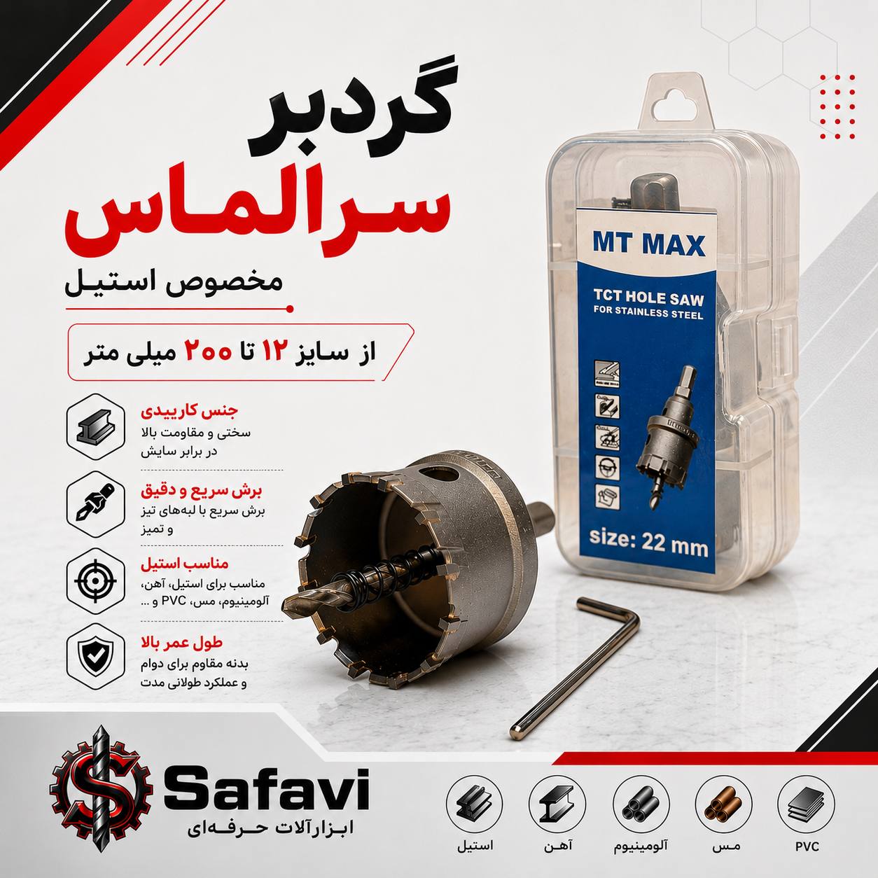 گردبر سرالماس 
