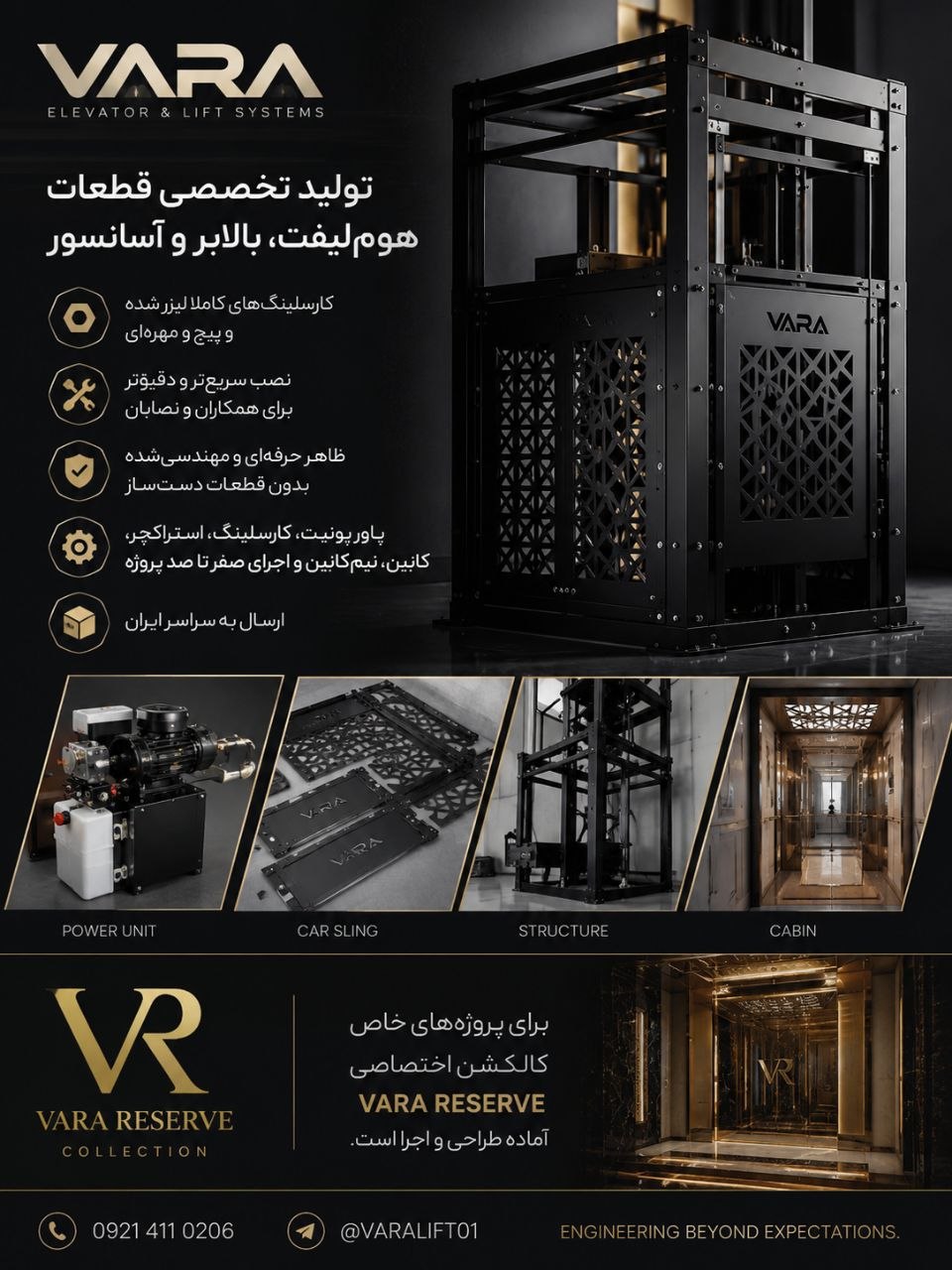  تولید و اجرای تخصصی انواع هوم‌لیفت، بالابر و آسانسور VARA