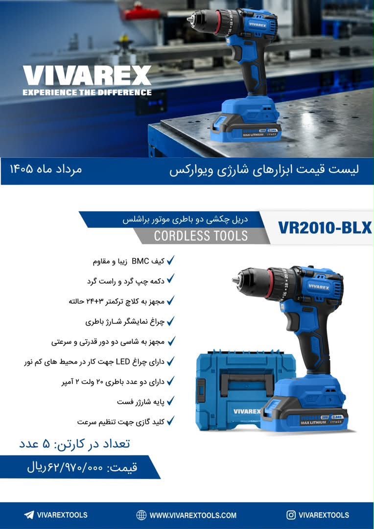 دریل شارژی