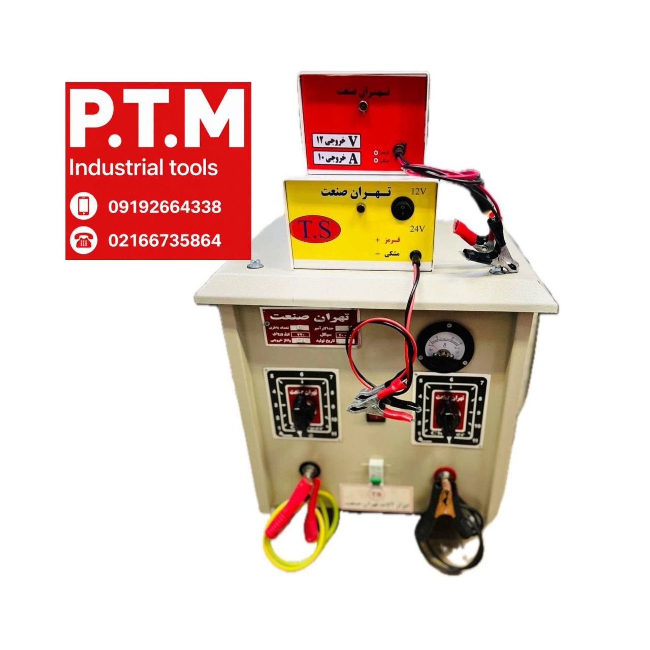  شارژ باطری خانگی و صنعتی 