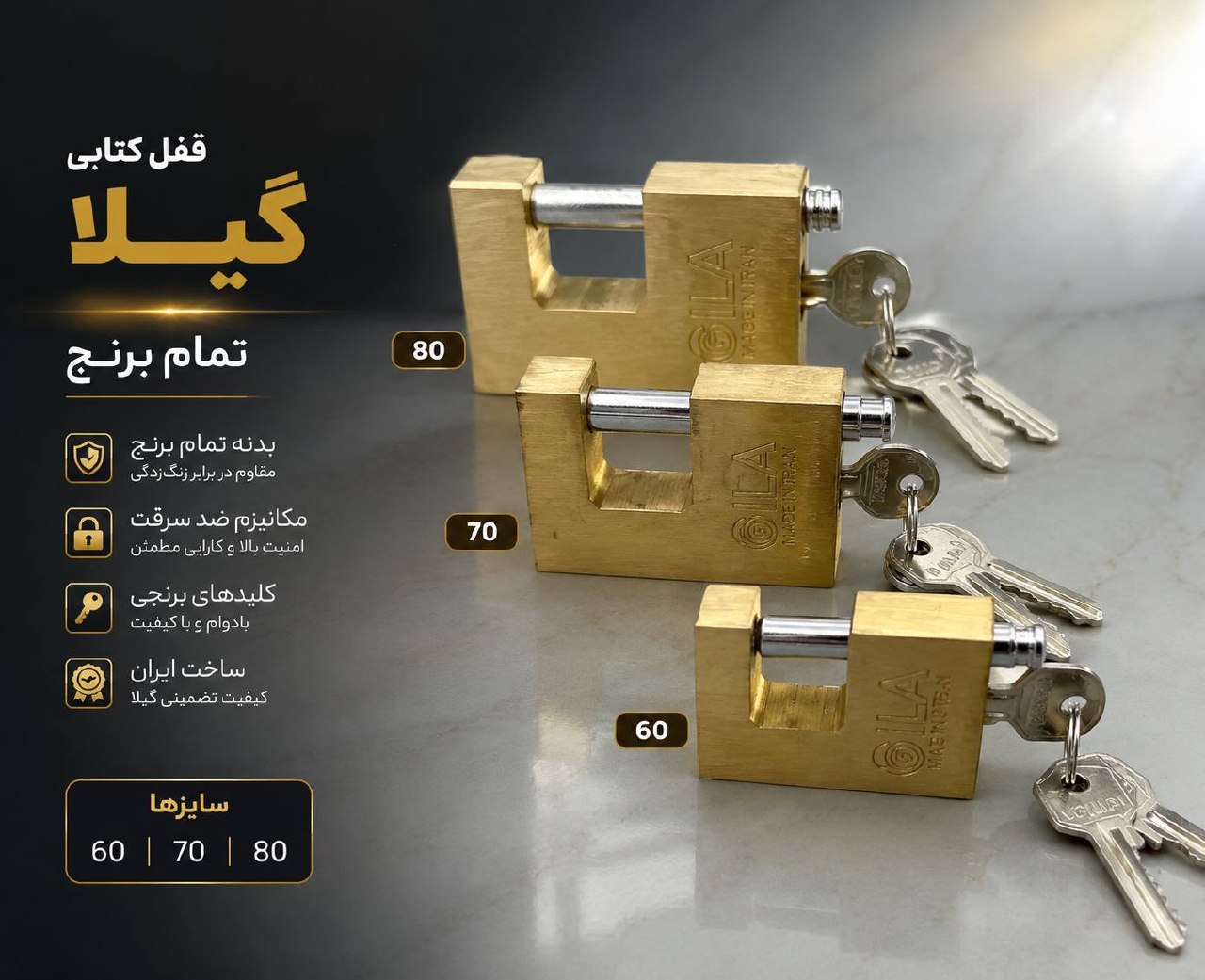  قفل کتابی برنجی گیلا 
