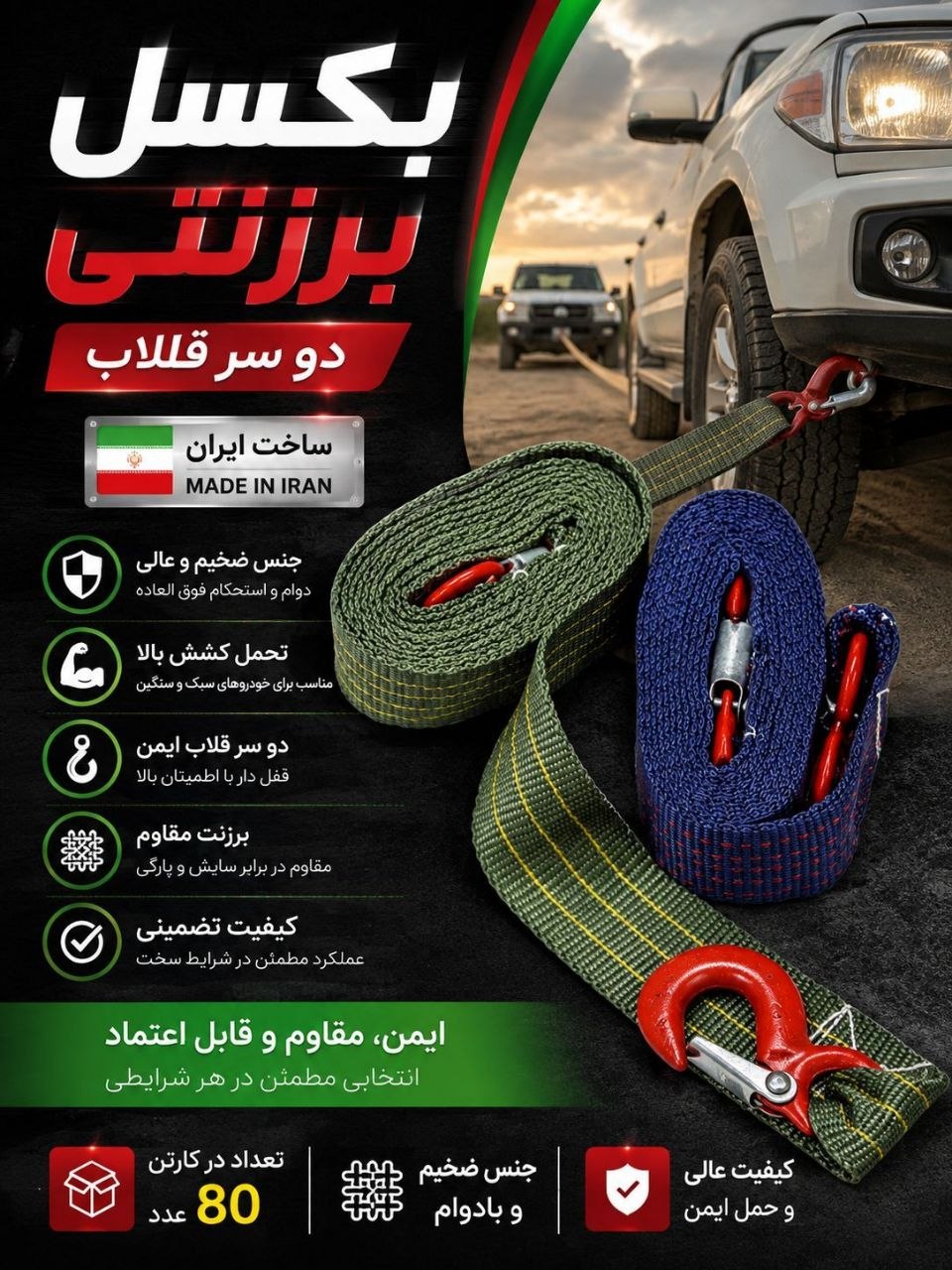 بكسل بند برزنتي