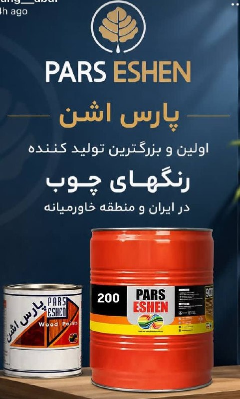 فروشگاه رنگ و ابزار و یراق علی مرادی و پسران