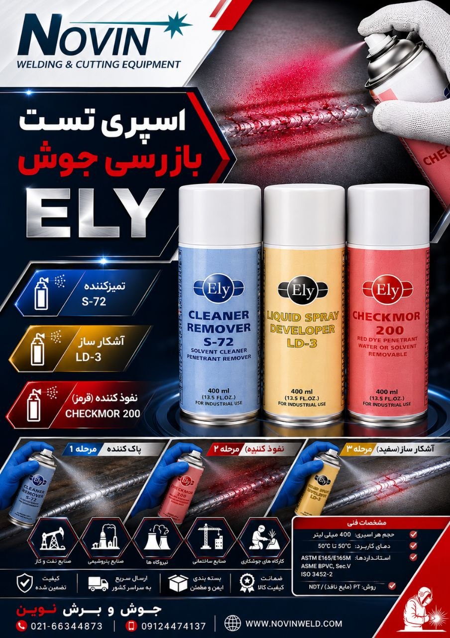 جوش و برش نوين 