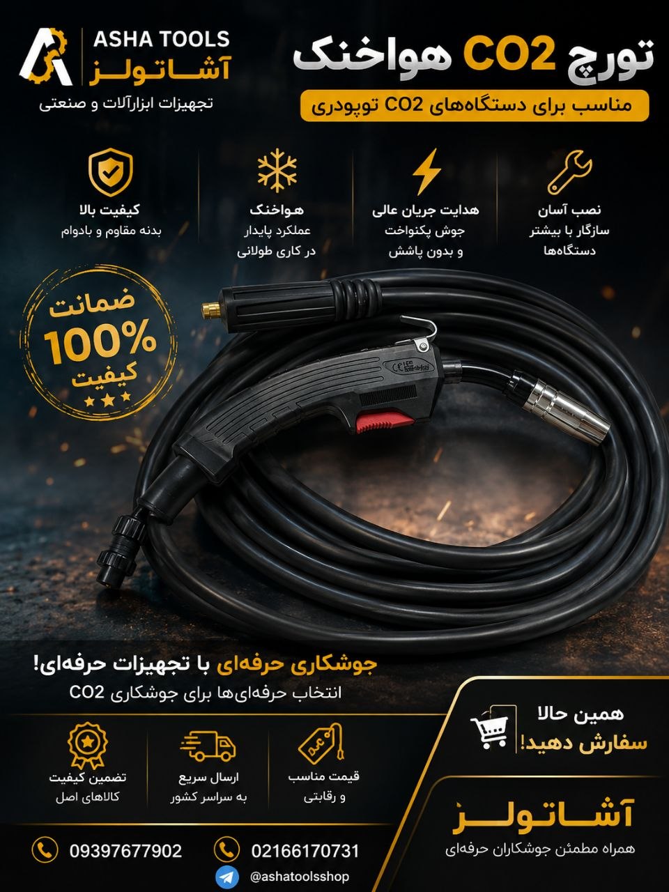  تورچ CO₂ هواخنک مخصوص دستگاه‌های جوش توپودری 