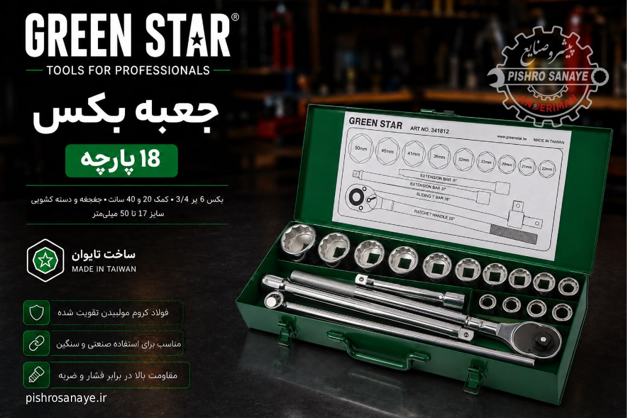  جعبه بکس