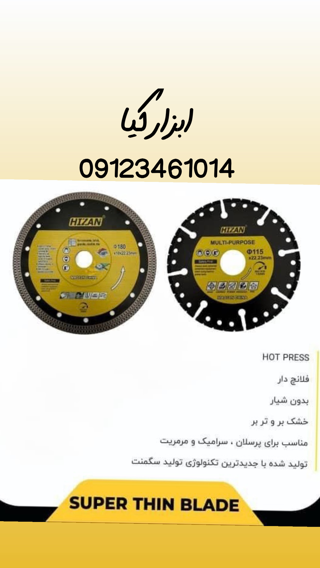  پرسلان بر همه کاره هیزان تعداد در کارتن : .. عدد به صورت خرده هم امکان پذیر هست 🟧لینک کانال روبیکا: