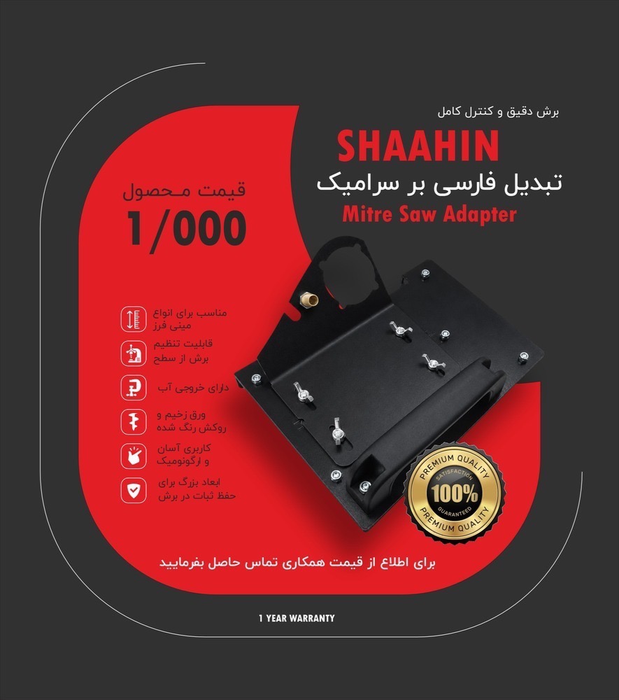 تبدیل‌فارسی بر