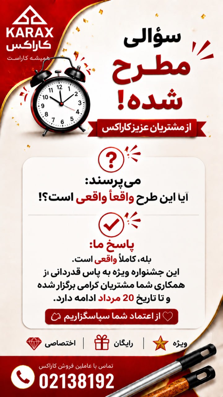  سوالی که این روزها از ما زیاد پرسیده می‌شود: