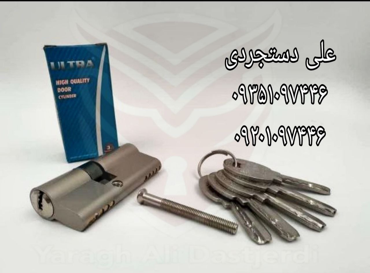 سیلندر ۷ کلید کامپیوتری الترا ULTRA کارتن ۱۵۰ عدد