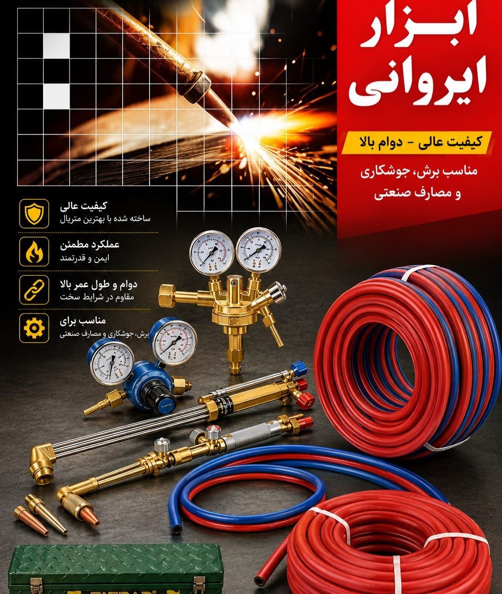 جوش و برش و مانومتر