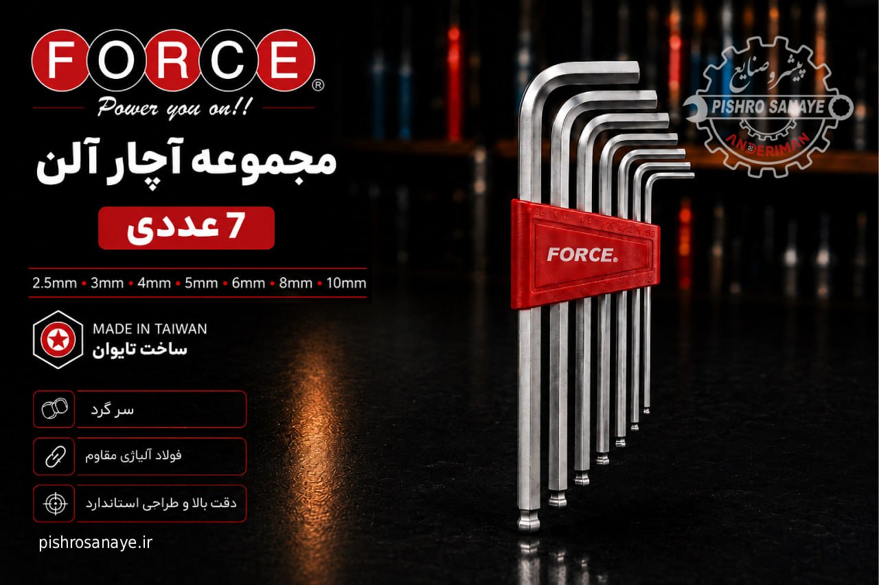  مجموعه آچار آلن بلند