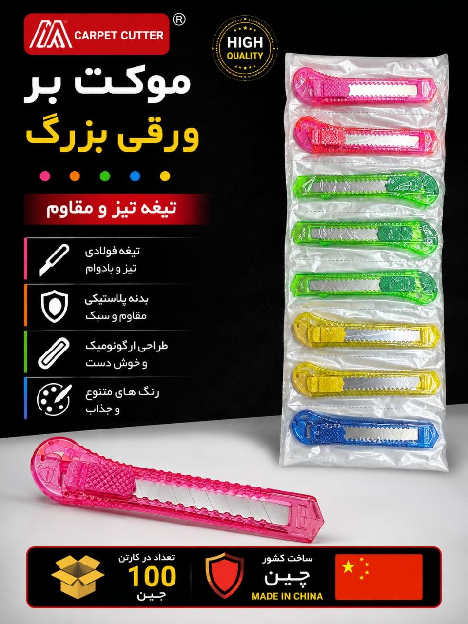 کاتر جیبی
