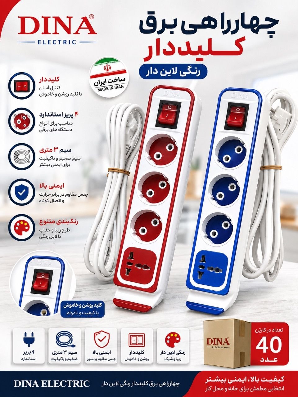 چهارراهی برق کیلید دار