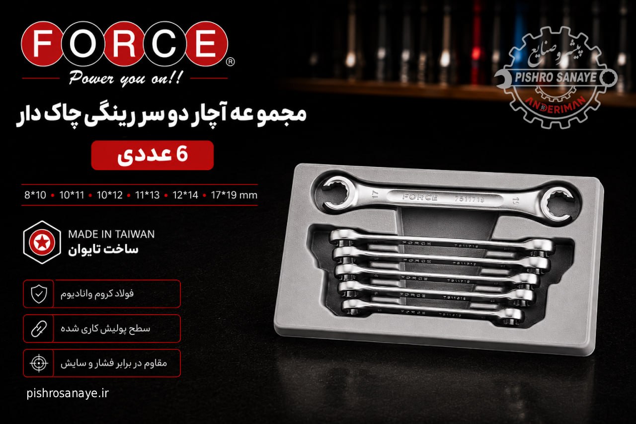  مجموعه آچار دو سر رینگی چاک‌دار