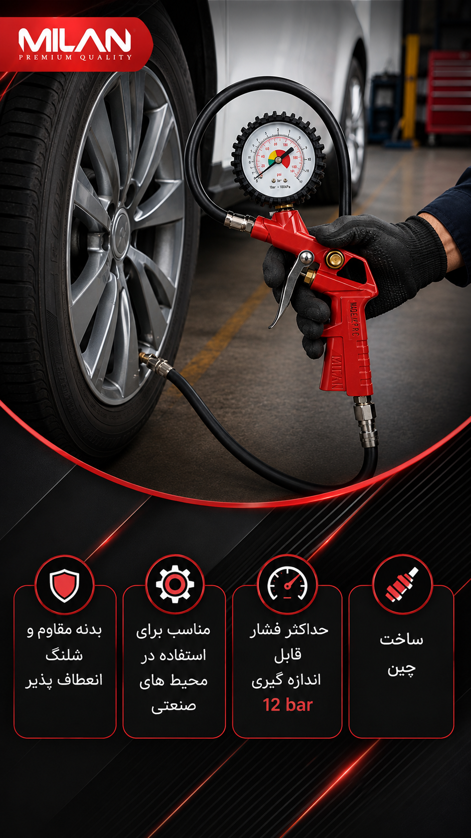 درجه باد کارگاهی 