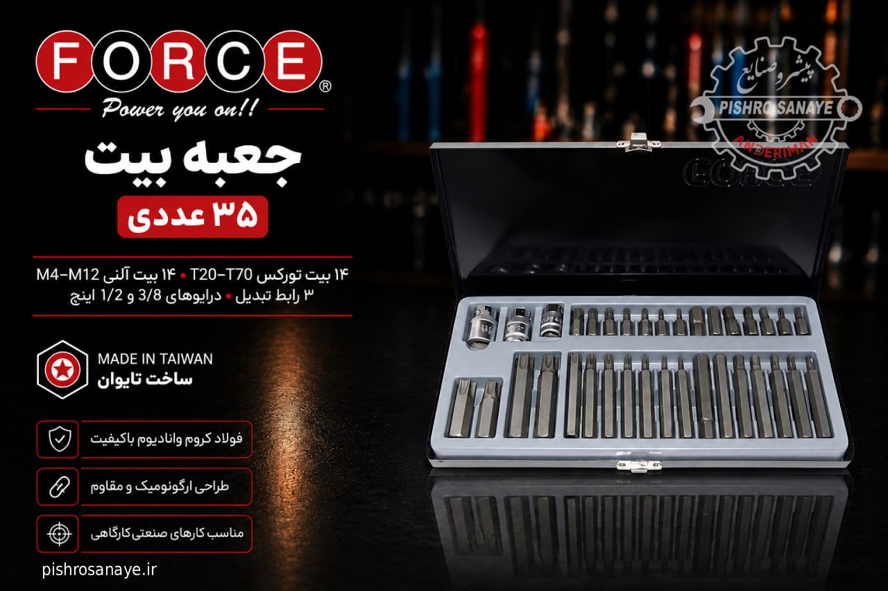  جعبه بیت