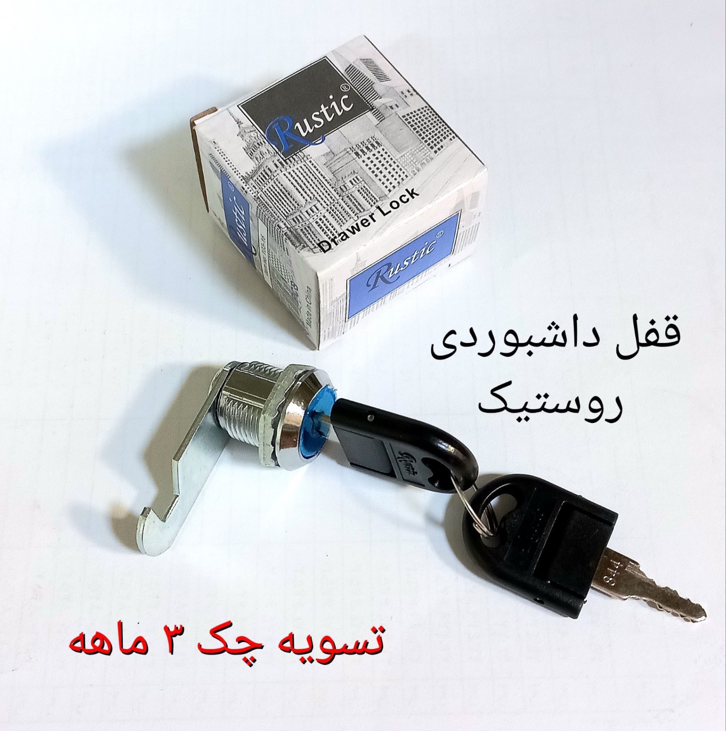 #قفل#وارداتی#ایمنی #قفل*داشبوردی#سایز ۱۶ میل #قفل#سنگین#کلید تاشو #جنس وارداتی#هنراه با لوازم پخش یر