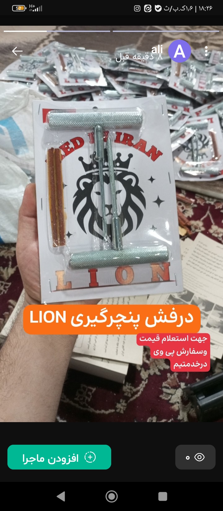 درفش پنچرگیری فلزی درجه1