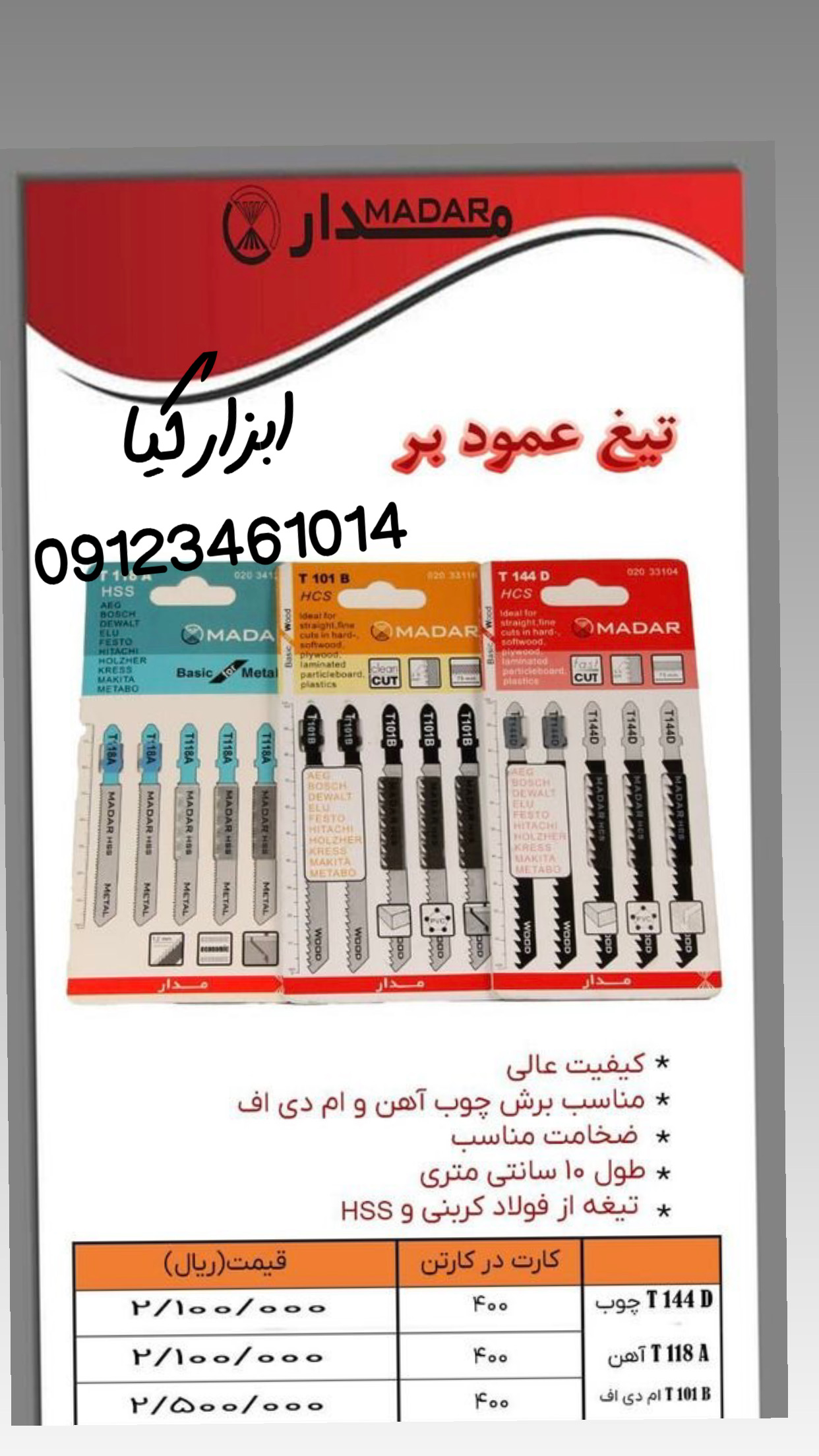  تیغ عمود بر تعداد در کارتن : .. عدد به صورت خرده هم امکان پذیر هست 🟧لینک کانال روبیکا:🟧 https://rub