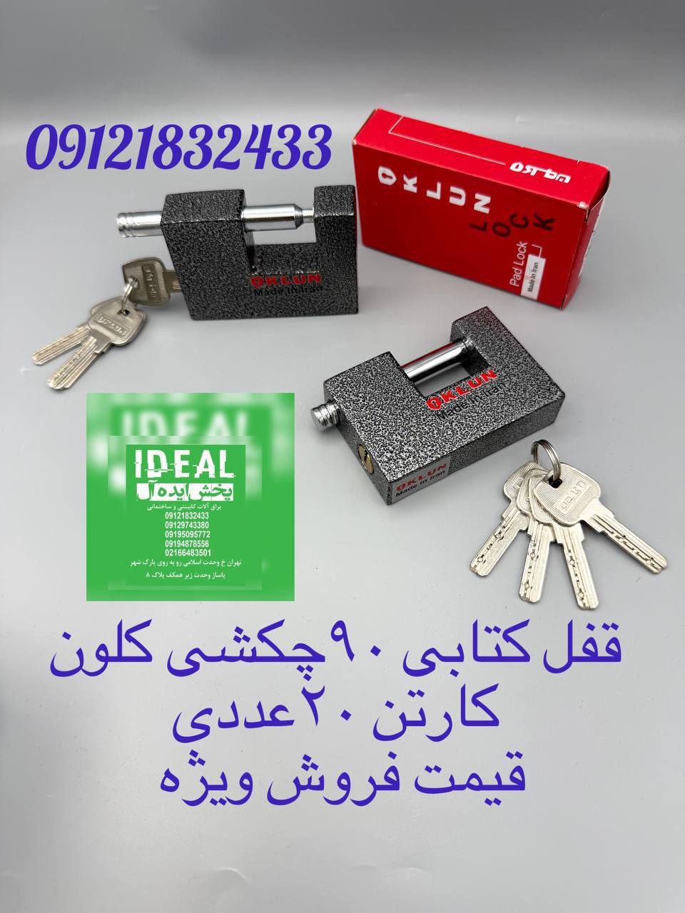 قفل کتابی ۹۰ چکشی کلون 