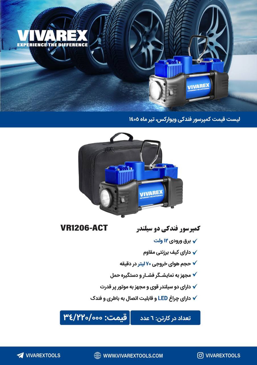 کمپرسور فندکی دو سیلندر ویوارکس