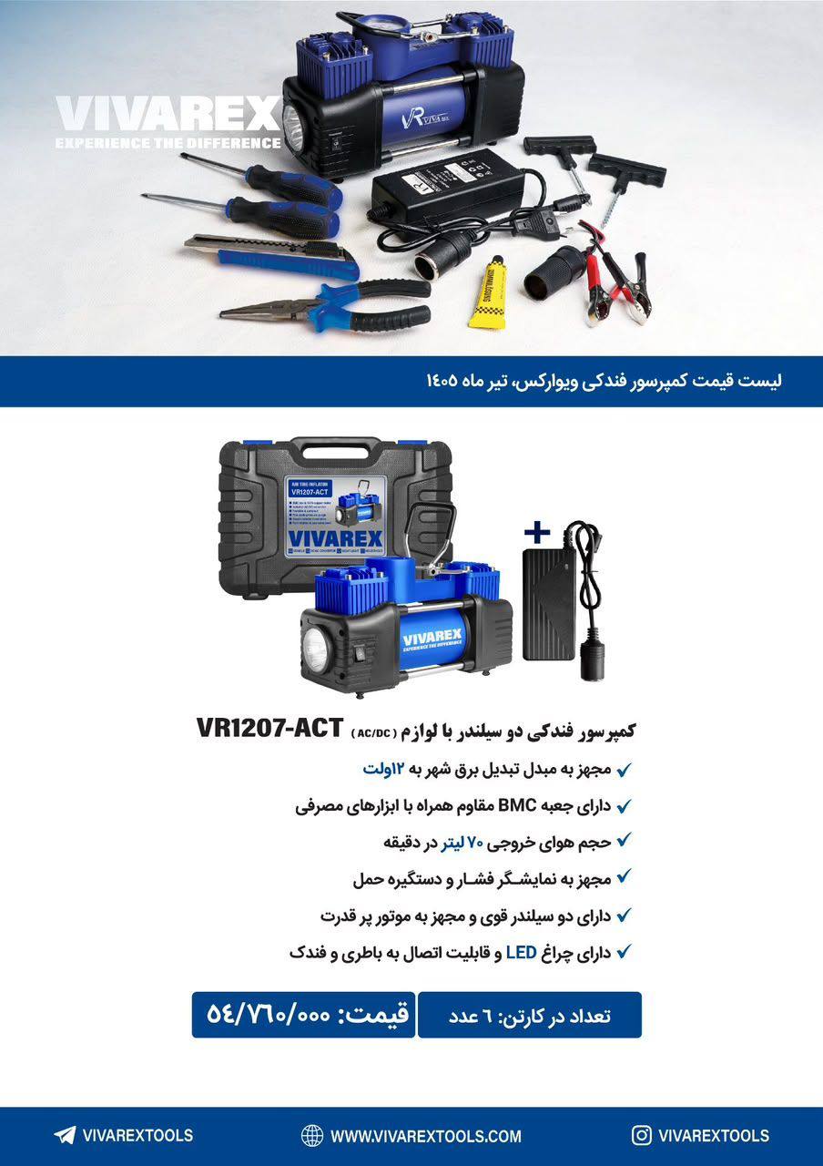 کمپرسور فندکی برق باطری 