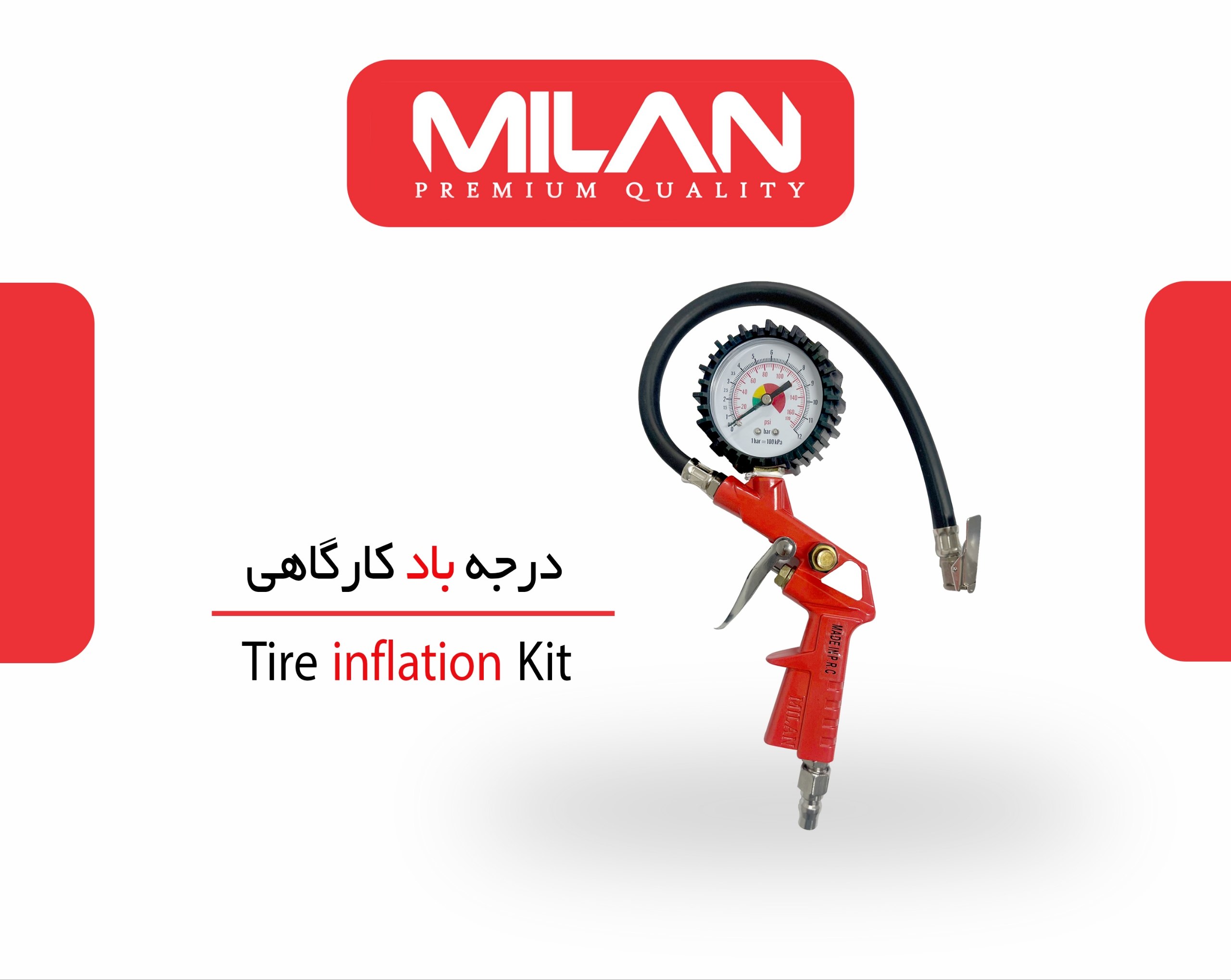 #درجه باد کارگاهی میلان