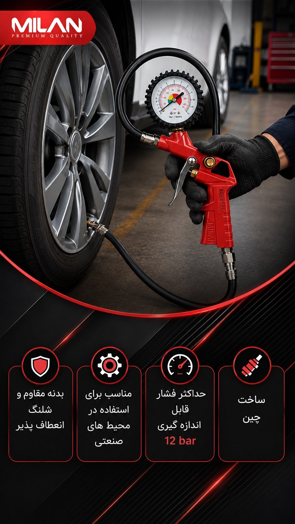 #درجه باد کارگاهی میلان