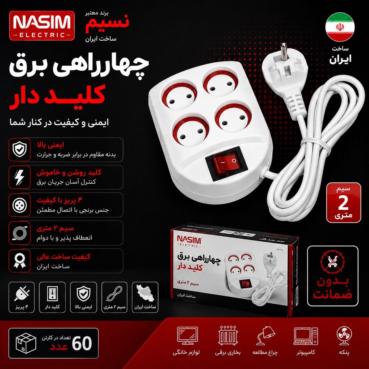 چهارراهی برق