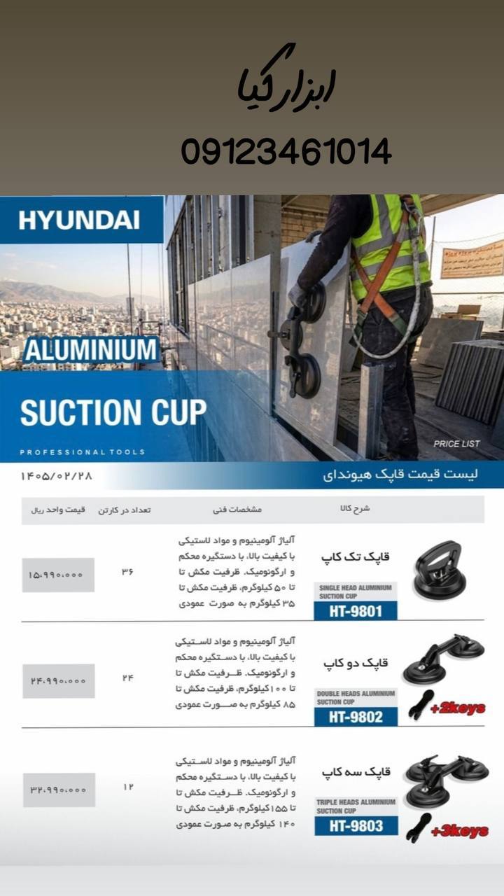  قاپک هیوندا 