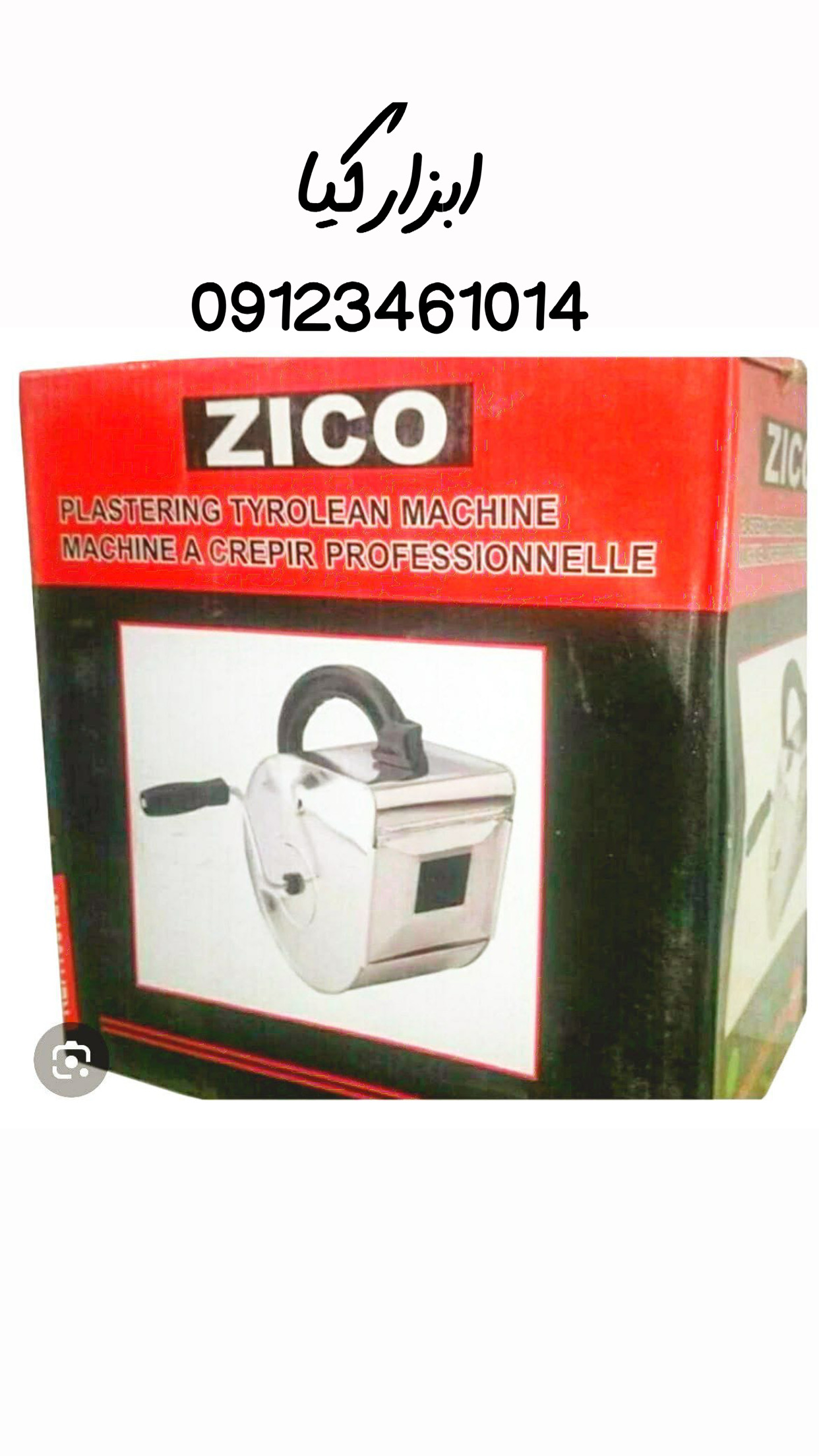  تگری پاش زیکو ▫️کلیدی،سوییچی،سرویس ▫️ تعداد در کارتن : .. عدد به صورت خرده هم امکان پذیر هست 🟧لینک 
