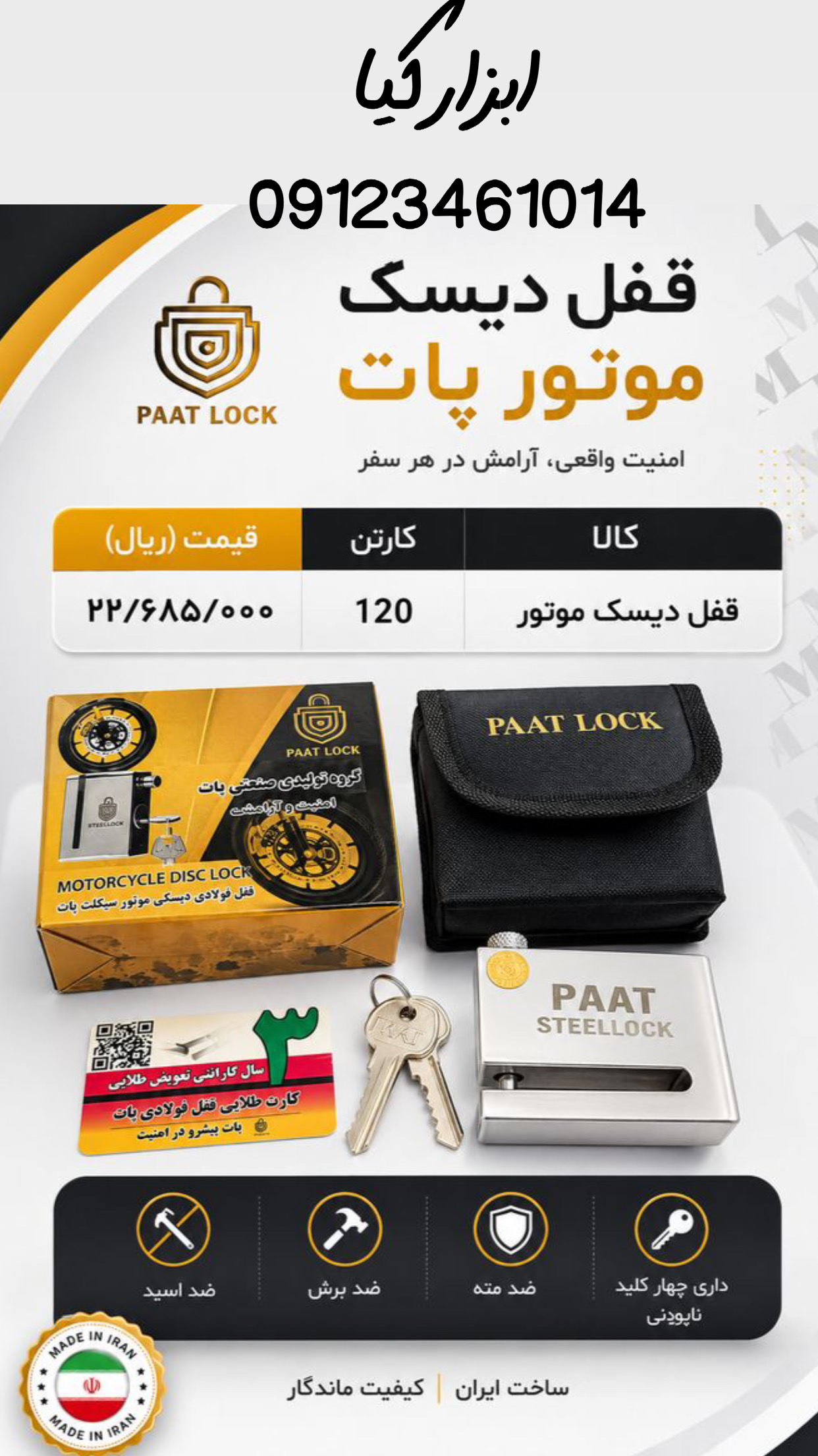  قفل دیسک پات تعداد در کارتن : .. عدد به صورت خرده هم امکان پذیر هست 🟧لینک کانال روبیکا:🟧 ‏https://r