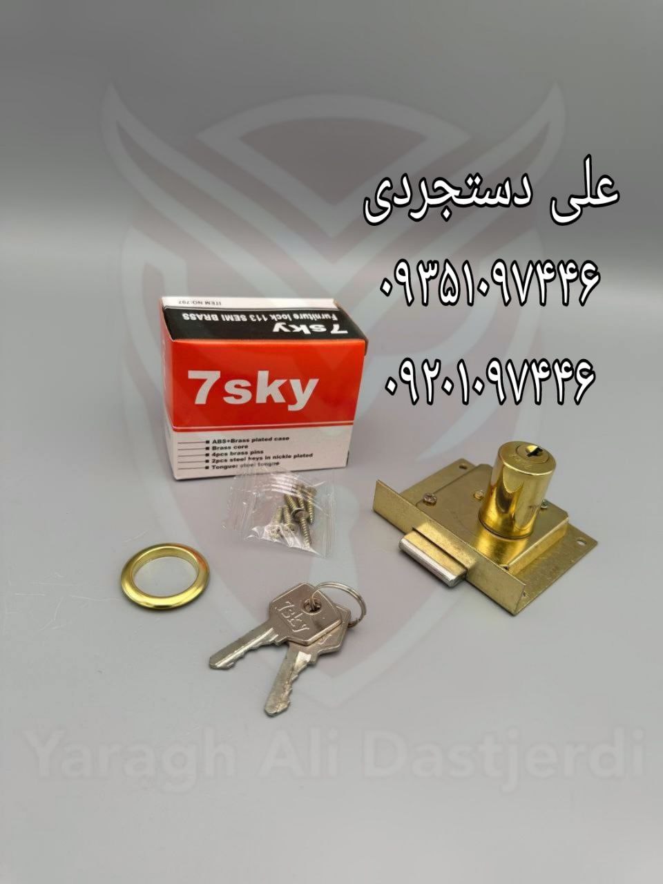 قفل دوپله هفت آسمان 7SKY کارتن ۱۲۰ عدد