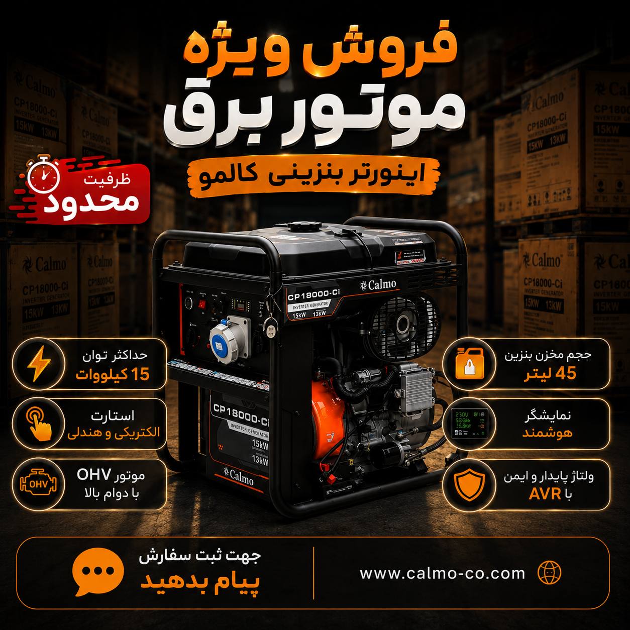  قدرتی که پروژه را متوقف نمی‌کند