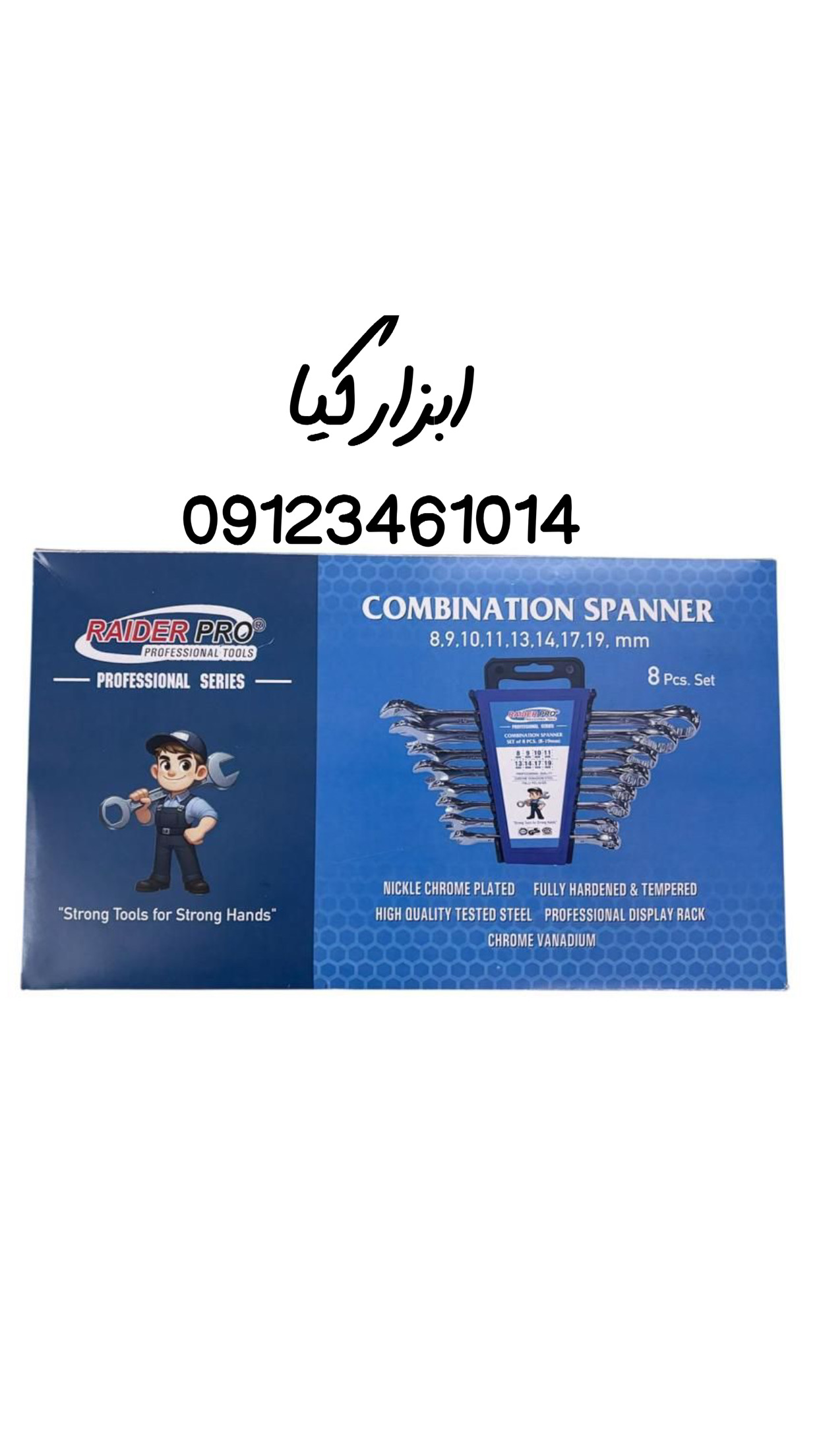  آچار پلکانی ۸ و ۱۲ عددی رایدر تعداد در کارتن : .. عدد به صورت خرده هم امکان پذیر هست 🟧لینک کانال رو