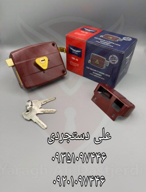 قفل حیاطی کلید کامپیوتری ریتما RITMA کارتن ۲۴ عدد