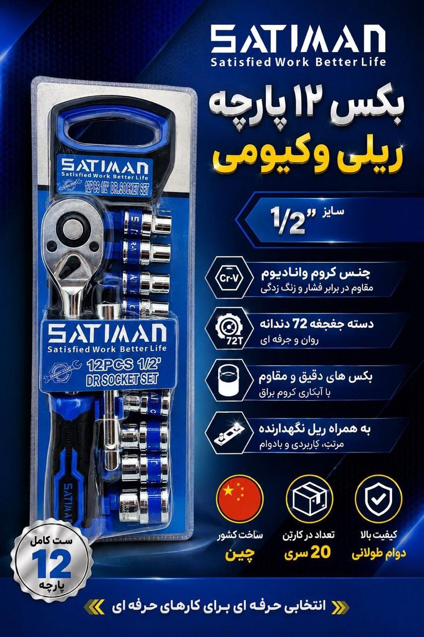 قیمت: ؟؟ ریال 