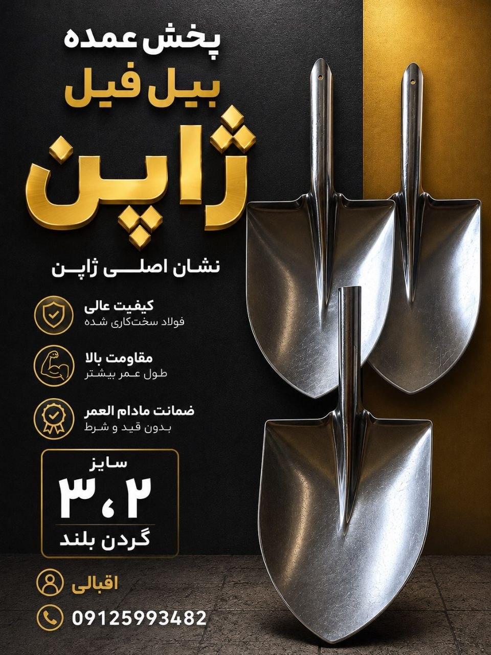 پخش عمده بیل فیل نشان ژاپن(ضمانت اصلی)
