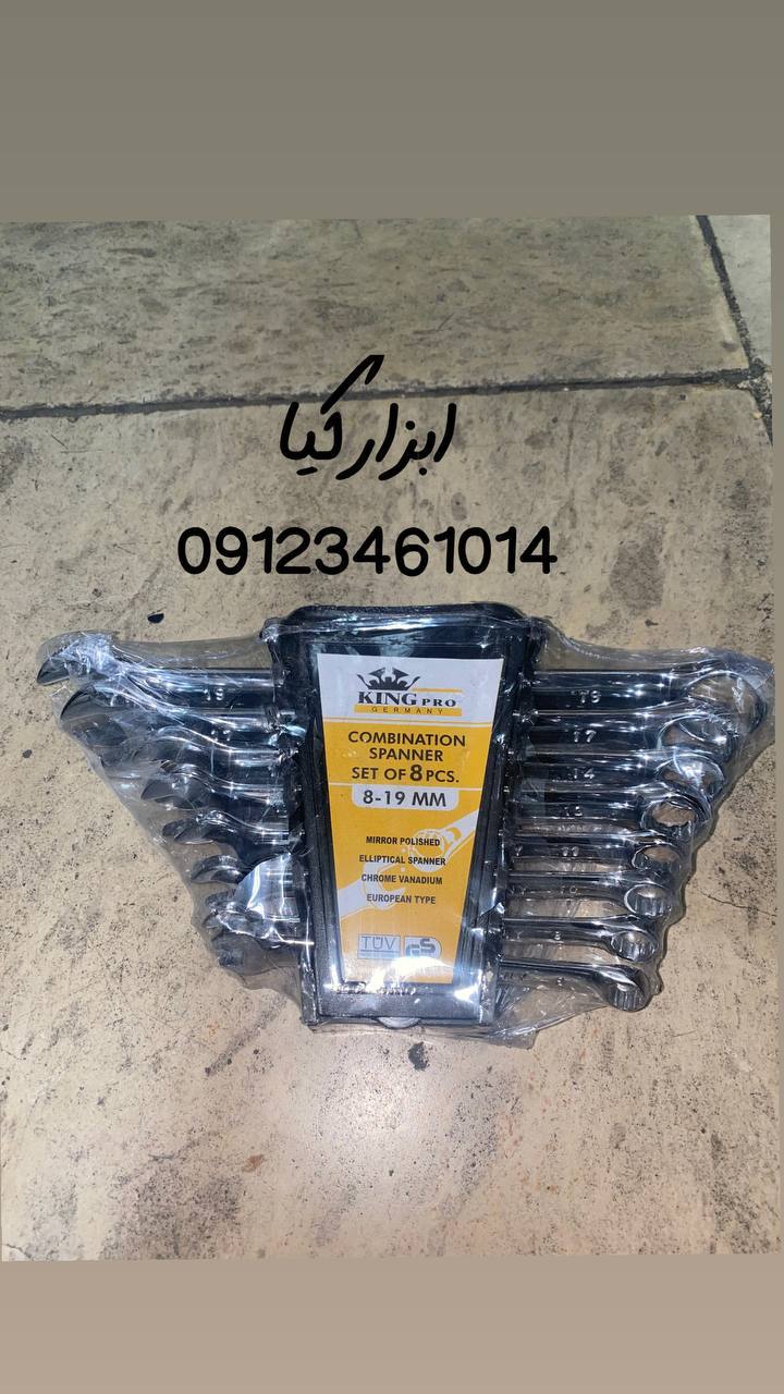  آچار پلکانی ۸ عددی 