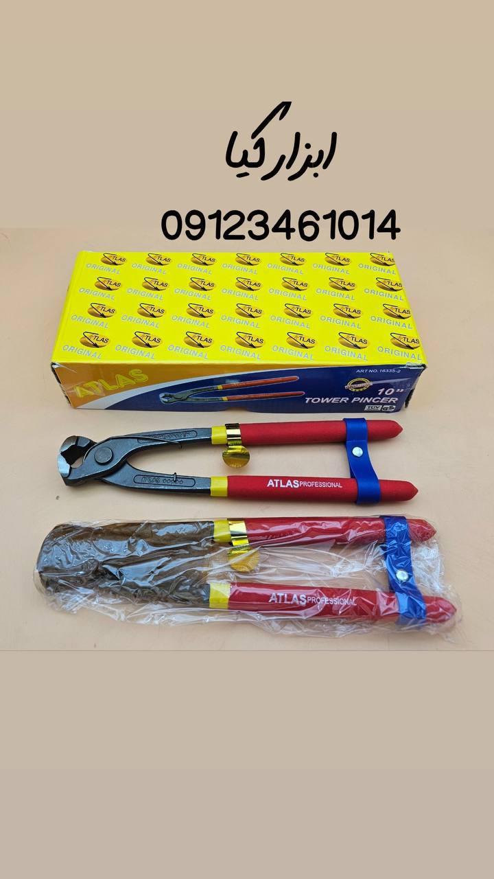  گاز آرماتور بندی اطلس 